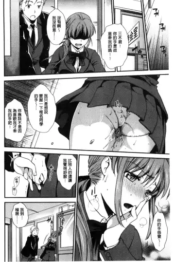 [Ohsaka Minami] Namaiki Keiyaku | 生中出契約 Fhentai - Page 132