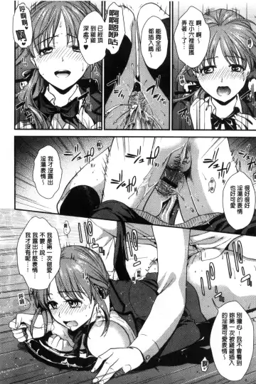 [Ohsaka Minami] Namaiki Keiyaku | 生中出契約 Fhentai - Page 142