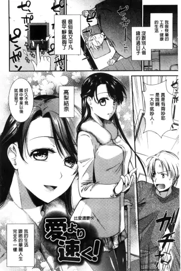 [Ohsaka Minami] Namaiki Keiyaku | 生中出契約 Fhentai - Page 148