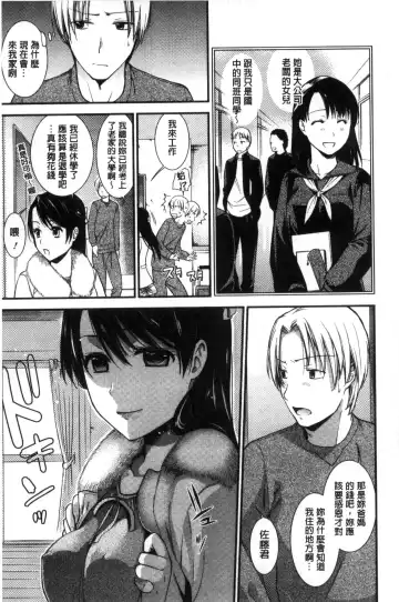 [Ohsaka Minami] Namaiki Keiyaku | 生中出契約 Fhentai - Page 149