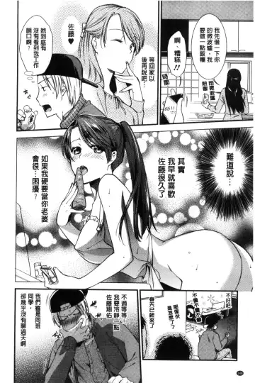 [Ohsaka Minami] Namaiki Keiyaku | 生中出契約 Fhentai - Page 150