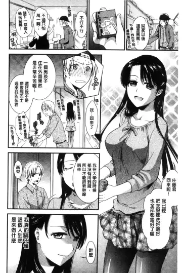 [Ohsaka Minami] Namaiki Keiyaku | 生中出契約 Fhentai - Page 152