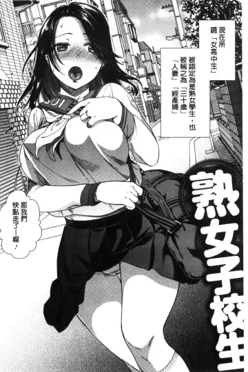 [Ohsaka Minami] Namaiki Keiyaku | 生中出契約 Fhentai - Page 166