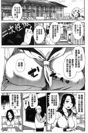 [Ohsaka Minami] Namaiki Keiyaku | 生中出契約 Fhentai - Page 167