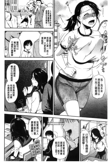 [Ohsaka Minami] Namaiki Keiyaku | 生中出契約 Fhentai - Page 168