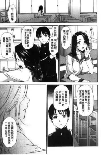 [Ohsaka Minami] Namaiki Keiyaku | 生中出契約 Fhentai - Page 169