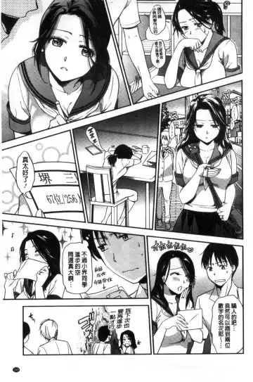 [Ohsaka Minami] Namaiki Keiyaku | 生中出契約 Fhentai - Page 171