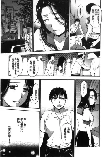 [Ohsaka Minami] Namaiki Keiyaku | 生中出契約 Fhentai - Page 187