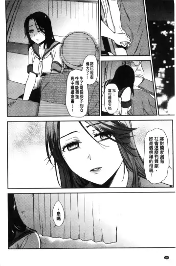 [Ohsaka Minami] Namaiki Keiyaku | 生中出契約 Fhentai - Page 188