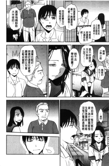 [Ohsaka Minami] Namaiki Keiyaku | 生中出契約 Fhentai - Page 190