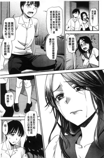 [Ohsaka Minami] Namaiki Keiyaku | 生中出契約 Fhentai - Page 191
