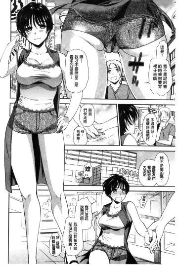 [Ohsaka Minami] Namaiki Keiyaku | 生中出契約 Fhentai - Page 32