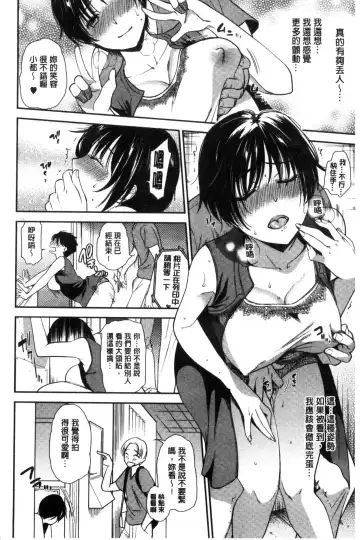 [Ohsaka Minami] Namaiki Keiyaku | 生中出契約 Fhentai - Page 34