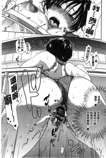 [Ohsaka Minami] Namaiki Keiyaku | 生中出契約 Fhentai - Page 43