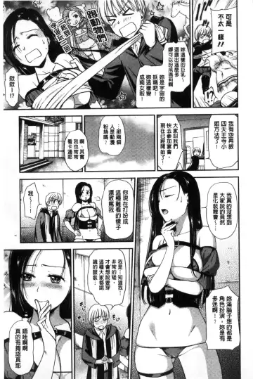 [Ohsaka Minami] Namaiki Keiyaku | 生中出契約 Fhentai - Page 47