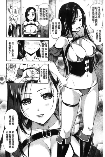 [Ohsaka Minami] Namaiki Keiyaku | 生中出契約 Fhentai - Page 48