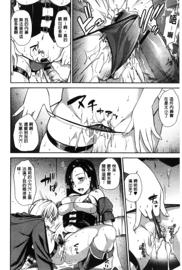 [Ohsaka Minami] Namaiki Keiyaku | 生中出契約 Fhentai - Page 54