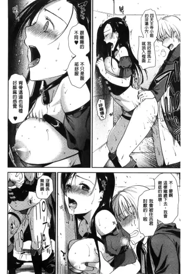 [Ohsaka Minami] Namaiki Keiyaku | 生中出契約 Fhentai - Page 60