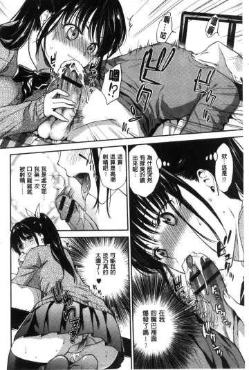 [Ohsaka Minami] Namaiki Keiyaku | 生中出契約 Fhentai - Page 70