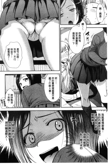 [Ohsaka Minami] Namaiki Keiyaku | 生中出契約 Fhentai - Page 8