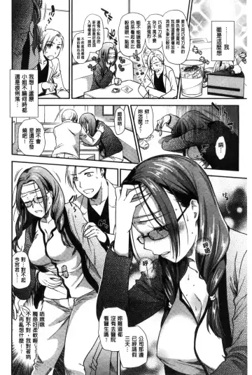 [Ohsaka Minami] Namaiki Keiyaku | 生中出契約 Fhentai - Page 86