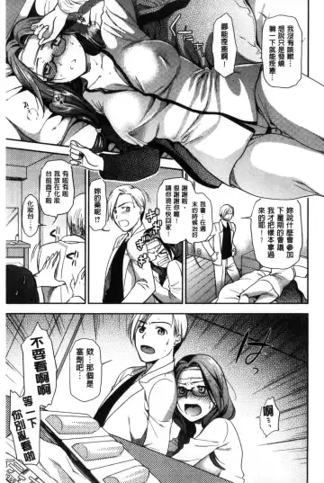 [Ohsaka Minami] Namaiki Keiyaku | 生中出契約 Fhentai - Page 87