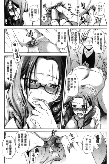 [Ohsaka Minami] Namaiki Keiyaku | 生中出契約 Fhentai - Page 92