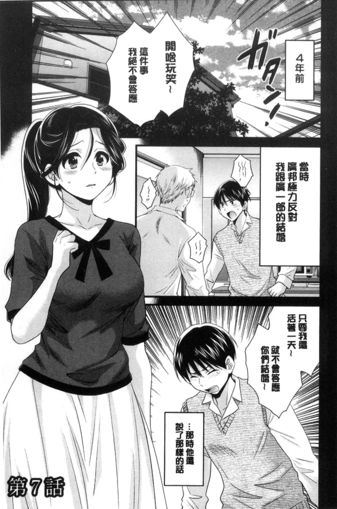 [Pon Takahanada] Okonomi no Mama! | 喜歡的那種媽媽！ Fhentai - Page 128