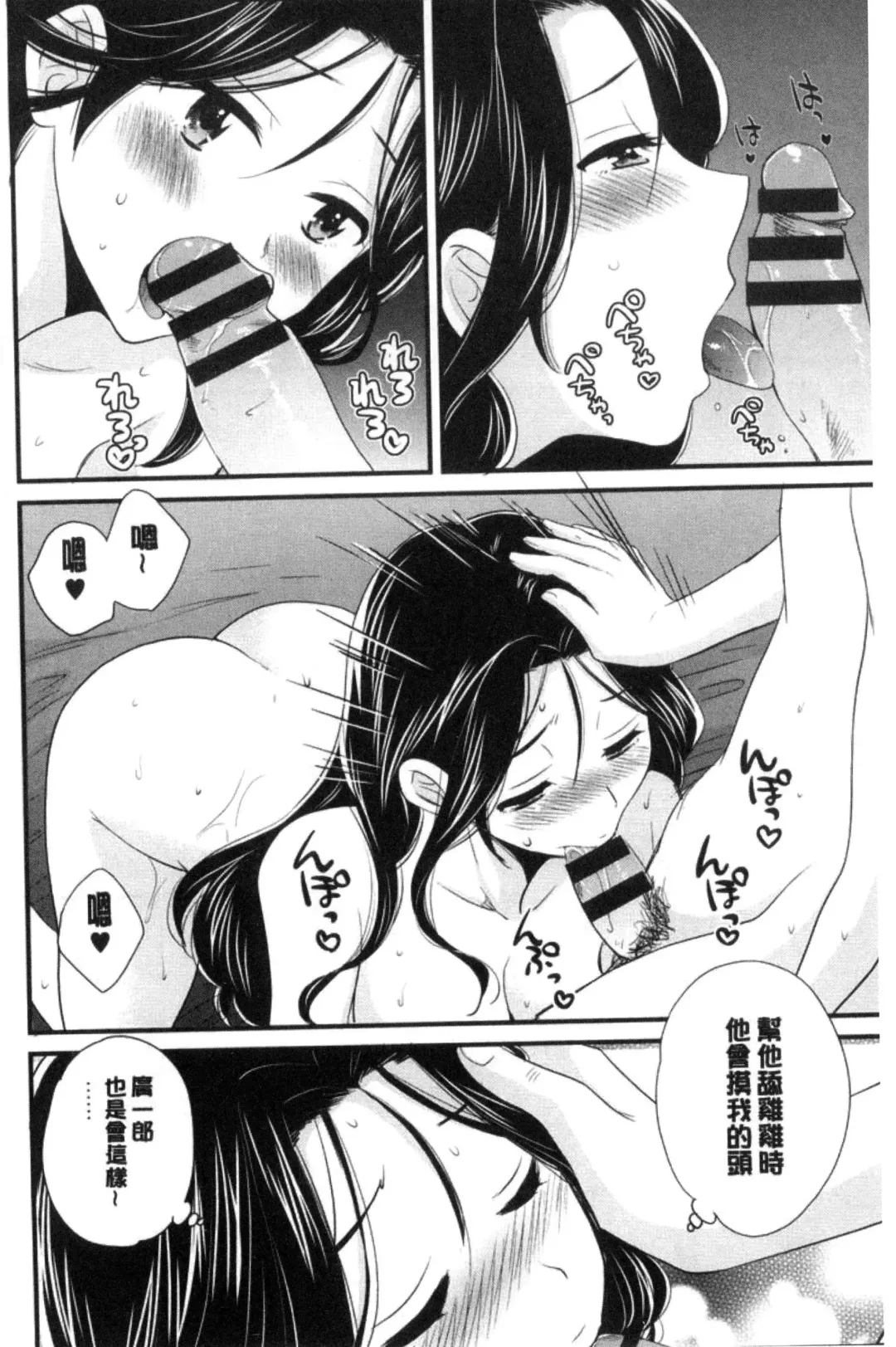 [Pon Takahanada] Okonomi no Mama! | 喜歡的那種媽媽！ Fhentai - Page 141