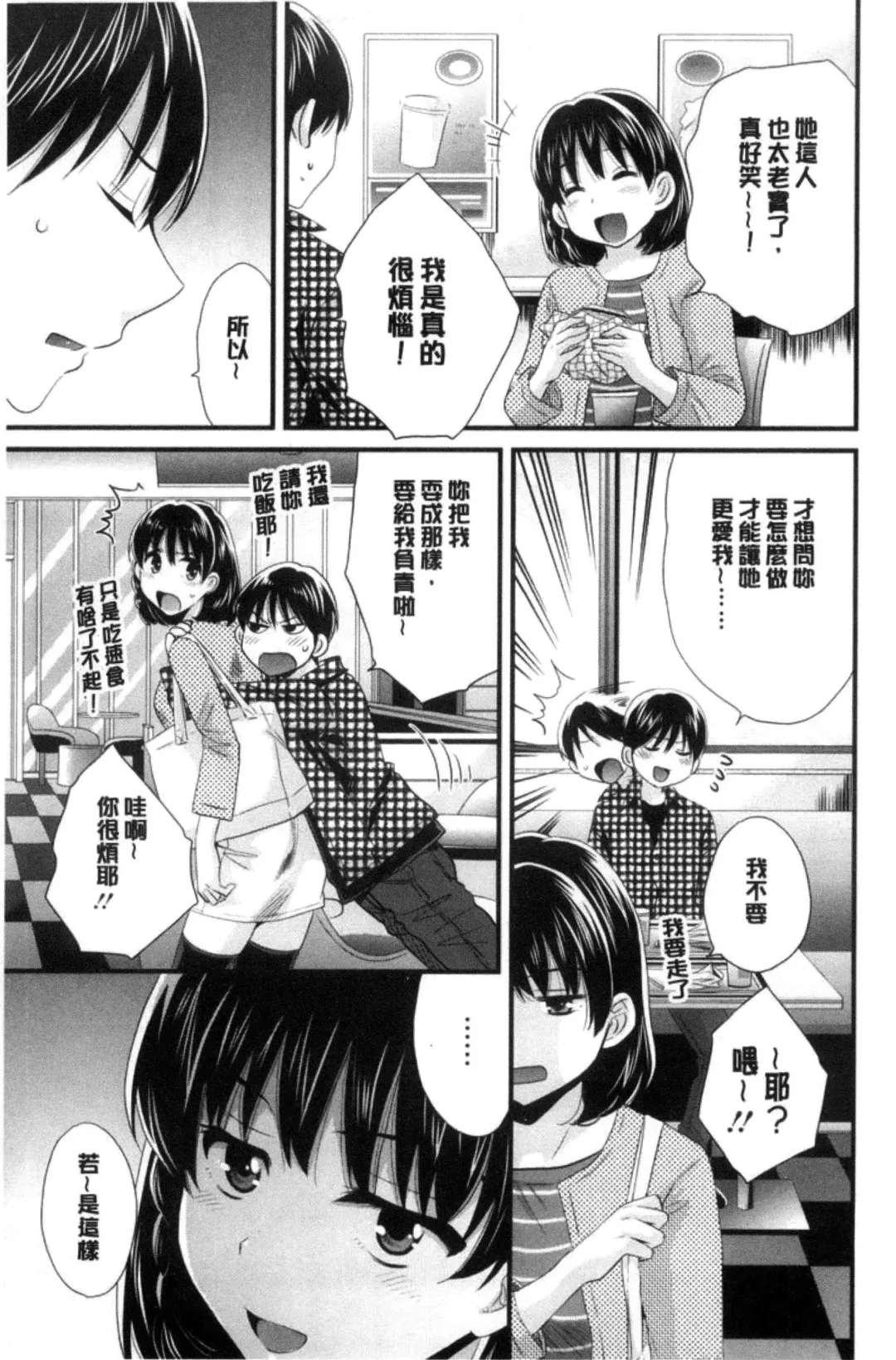 [Pon Takahanada] Okonomi no Mama! | 喜歡的那種媽媽！ Fhentai - Page 148