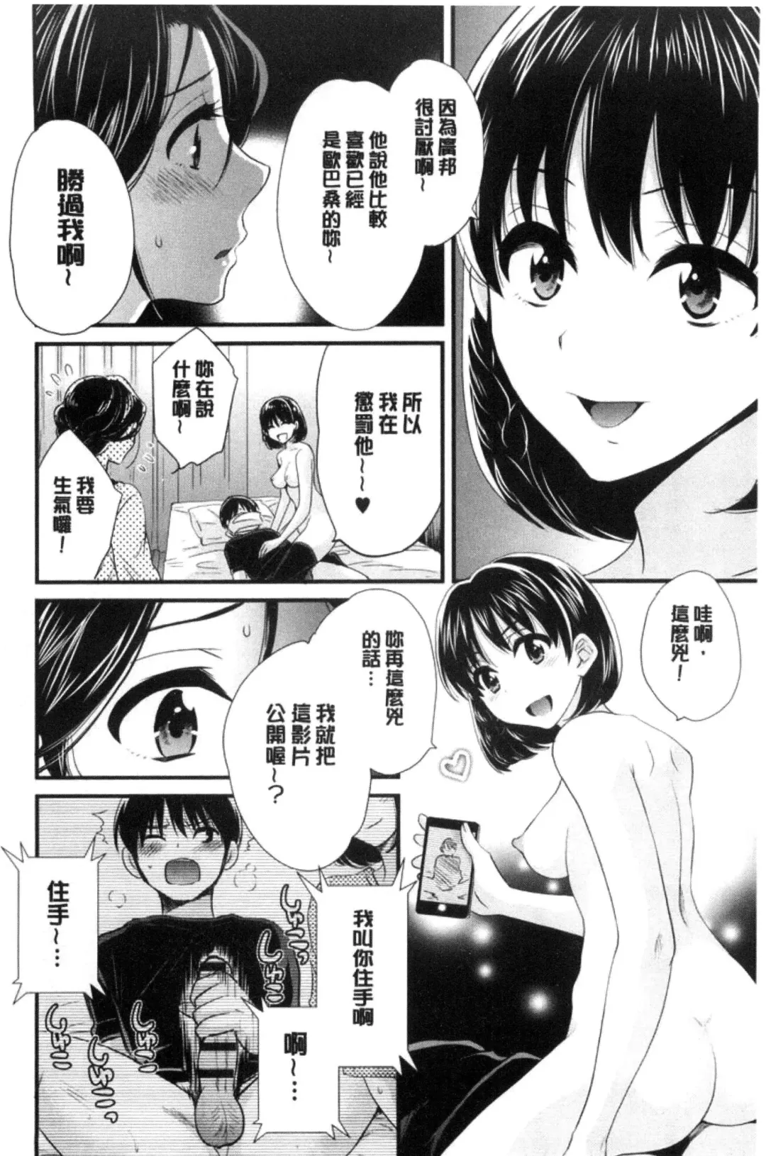 [Pon Takahanada] Okonomi no Mama! | 喜歡的那種媽媽！ Fhentai - Page 151