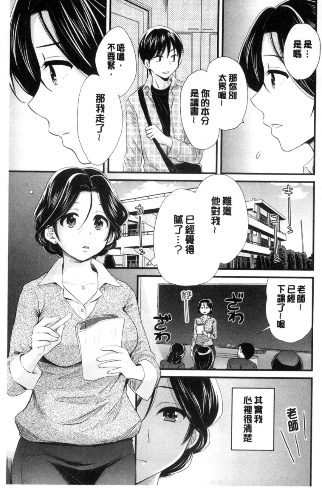 [Pon Takahanada] Okonomi no Mama! | 喜歡的那種媽媽！ Fhentai - Page 172