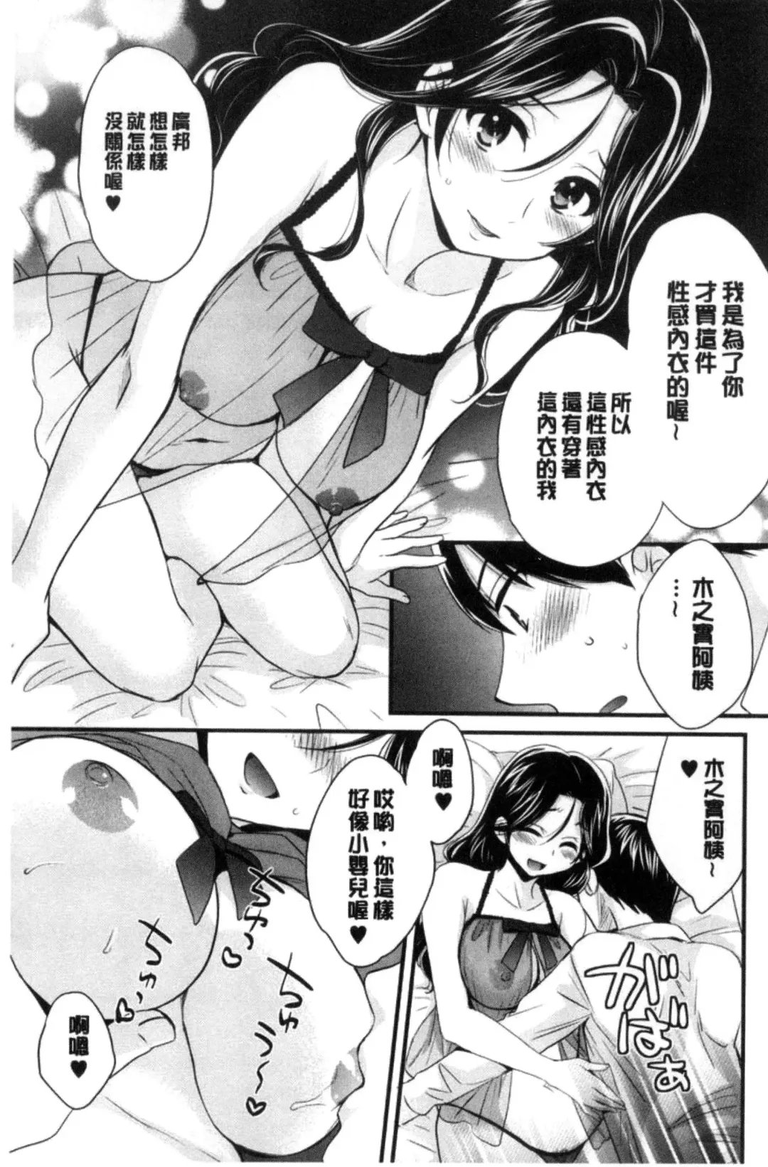 [Pon Takahanada] Okonomi no Mama! | 喜歡的那種媽媽！ Fhentai - Page 178