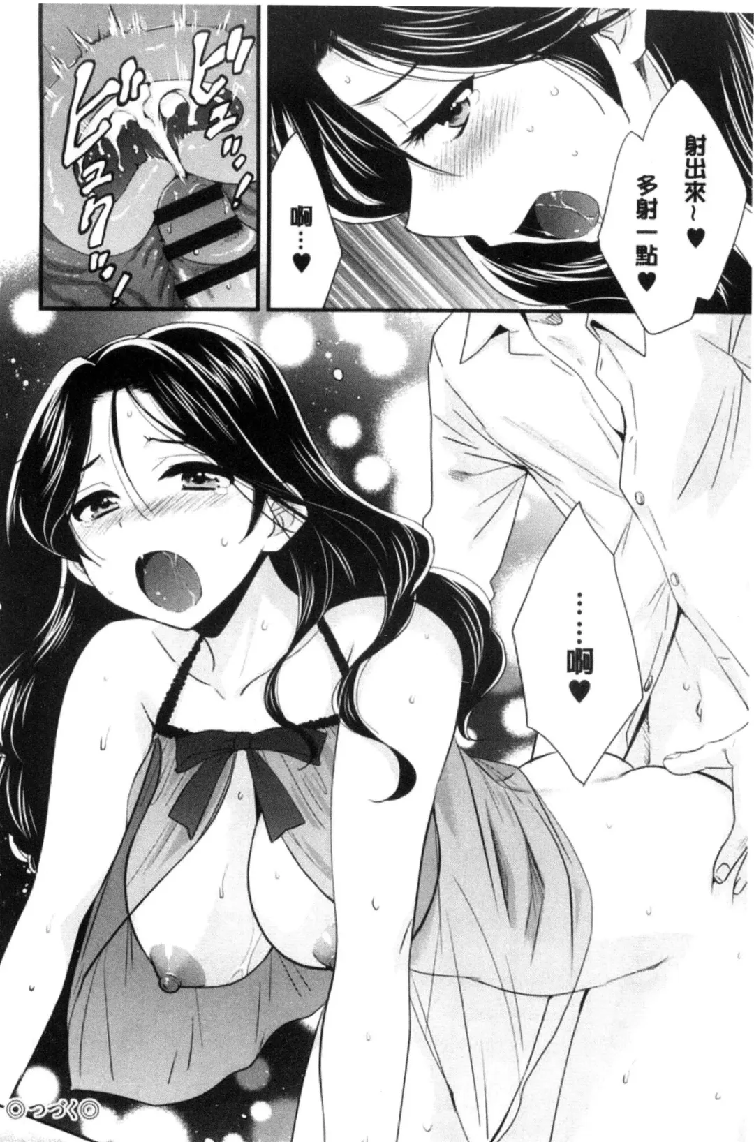 [Pon Takahanada] Okonomi no Mama! | 喜歡的那種媽媽！ Fhentai - Page 183