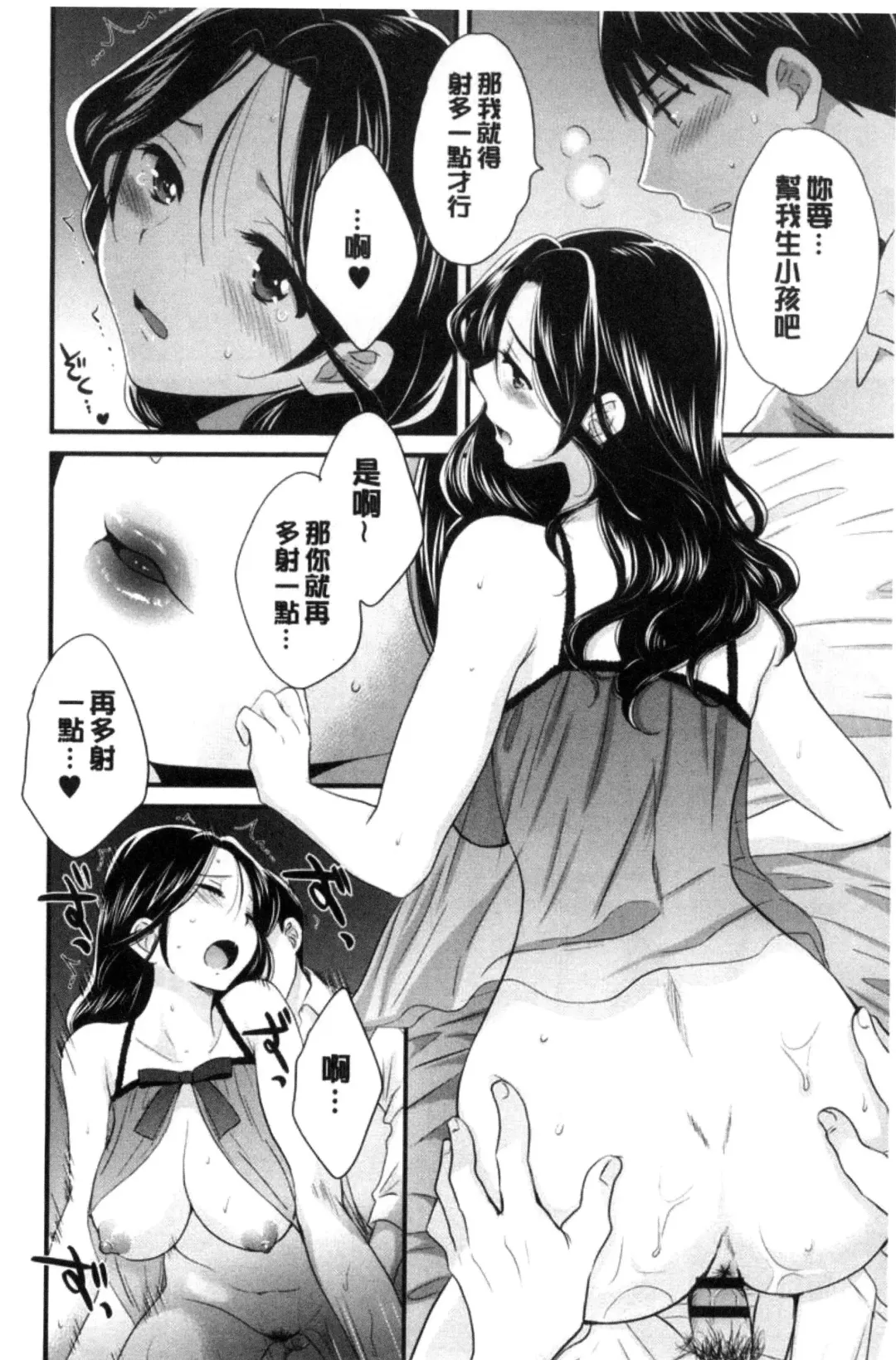 [Pon Takahanada] Okonomi no Mama! | 喜歡的那種媽媽！ Fhentai - Page 185