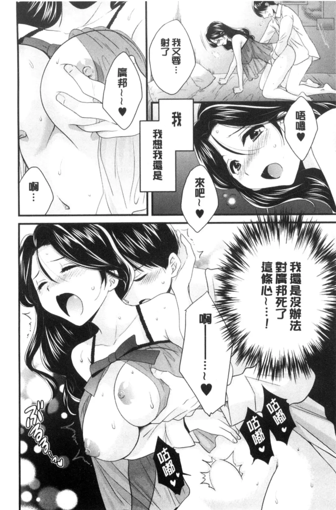 [Pon Takahanada] Okonomi no Mama! | 喜歡的那種媽媽！ Fhentai - Page 187