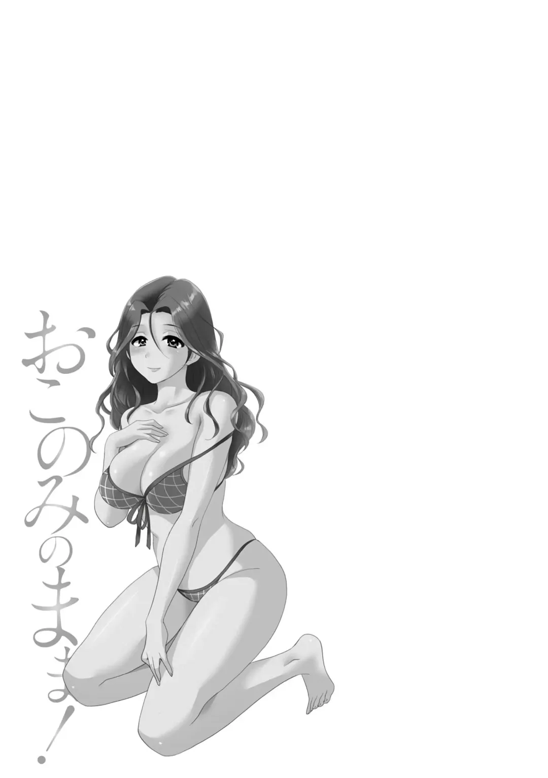 [Pon Takahanada] Okonomi no Mama! | 喜歡的那種媽媽！ Fhentai - Page 25