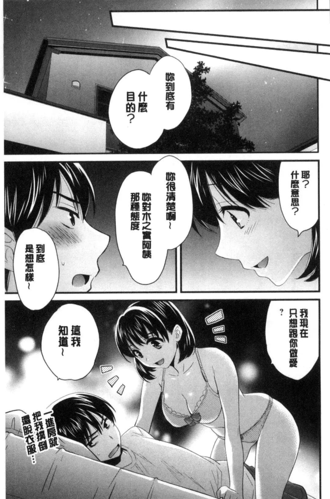 [Pon Takahanada] Okonomi no Mama! | 喜歡的那種媽媽！ Fhentai - Page 38