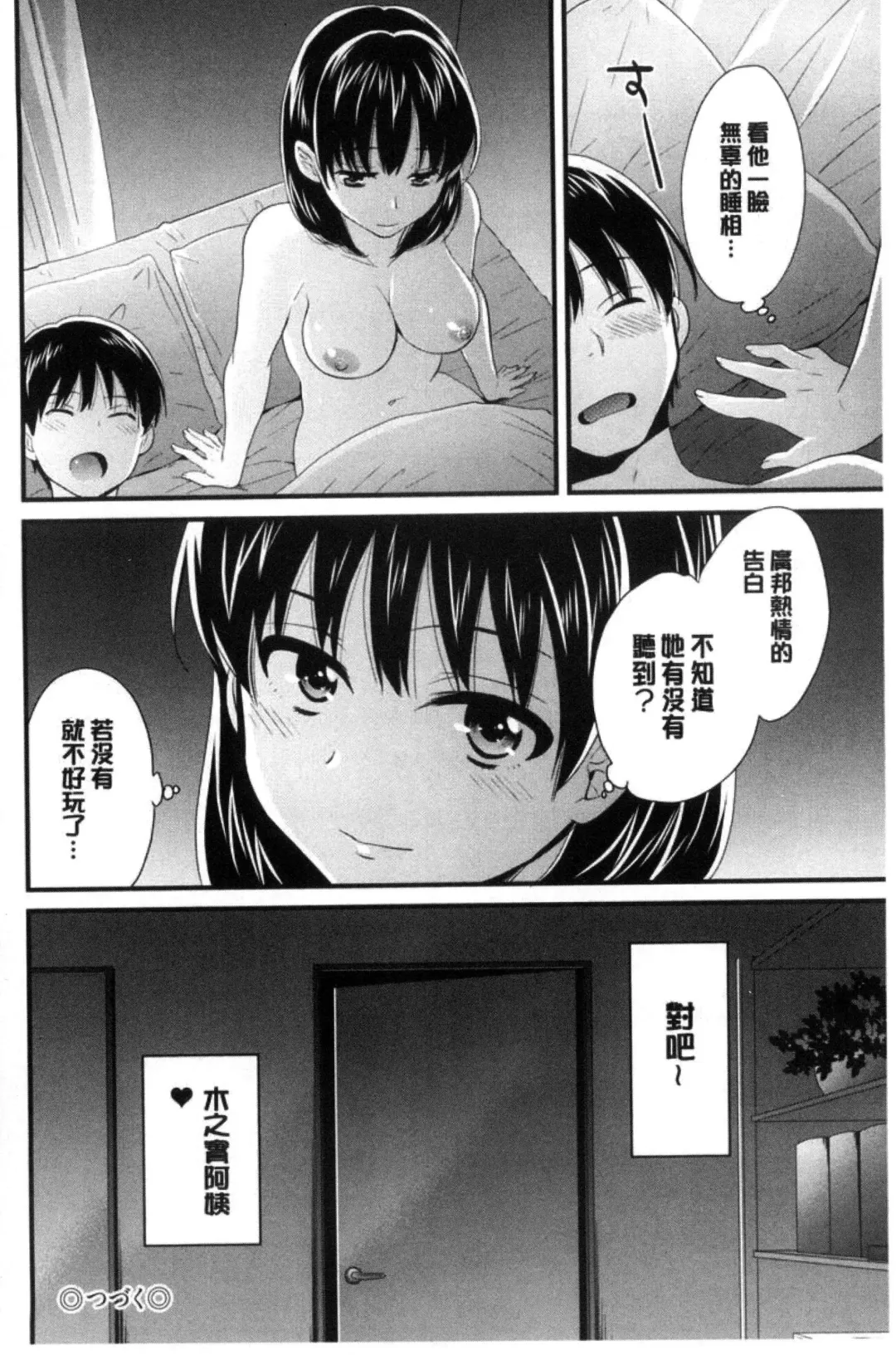 [Pon Takahanada] Okonomi no Mama! | 喜歡的那種媽媽！ Fhentai - Page 47
