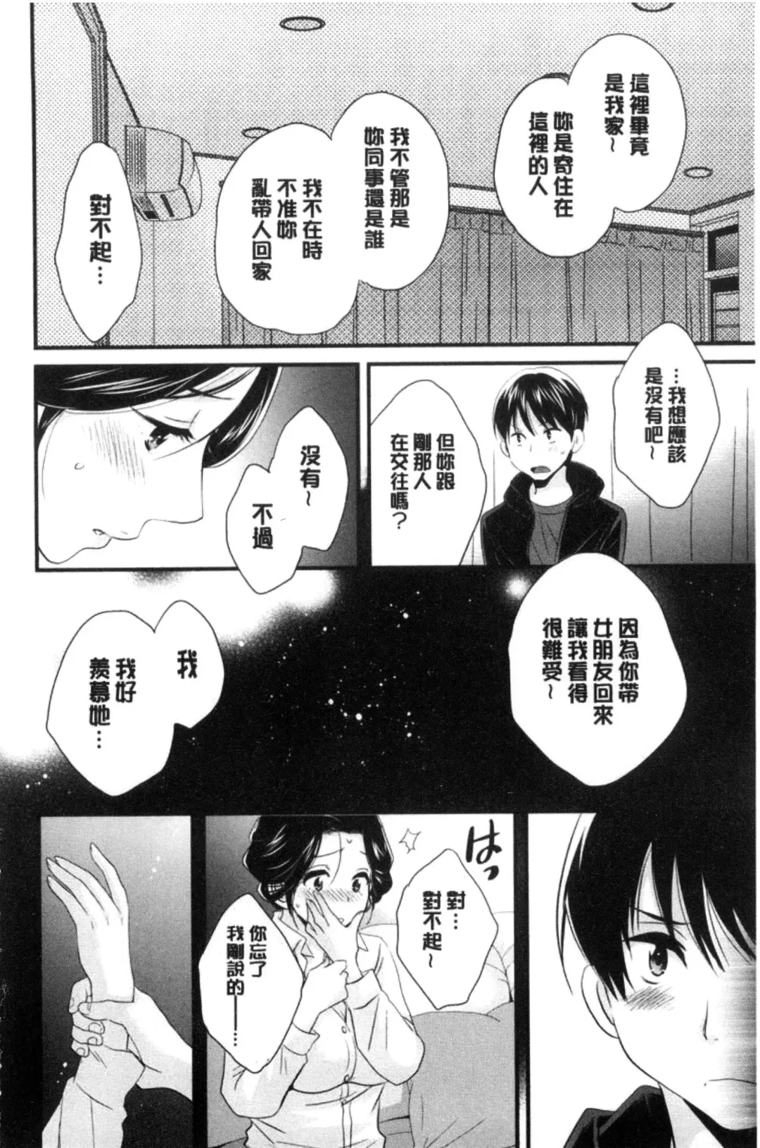 [Pon Takahanada] Okonomi no Mama! | 喜歡的那種媽媽！ Fhentai - Page 59