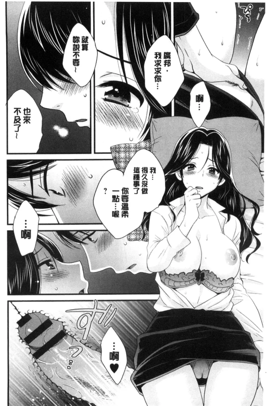 [Pon Takahanada] Okonomi no Mama! | 喜歡的那種媽媽！ Fhentai - Page 63