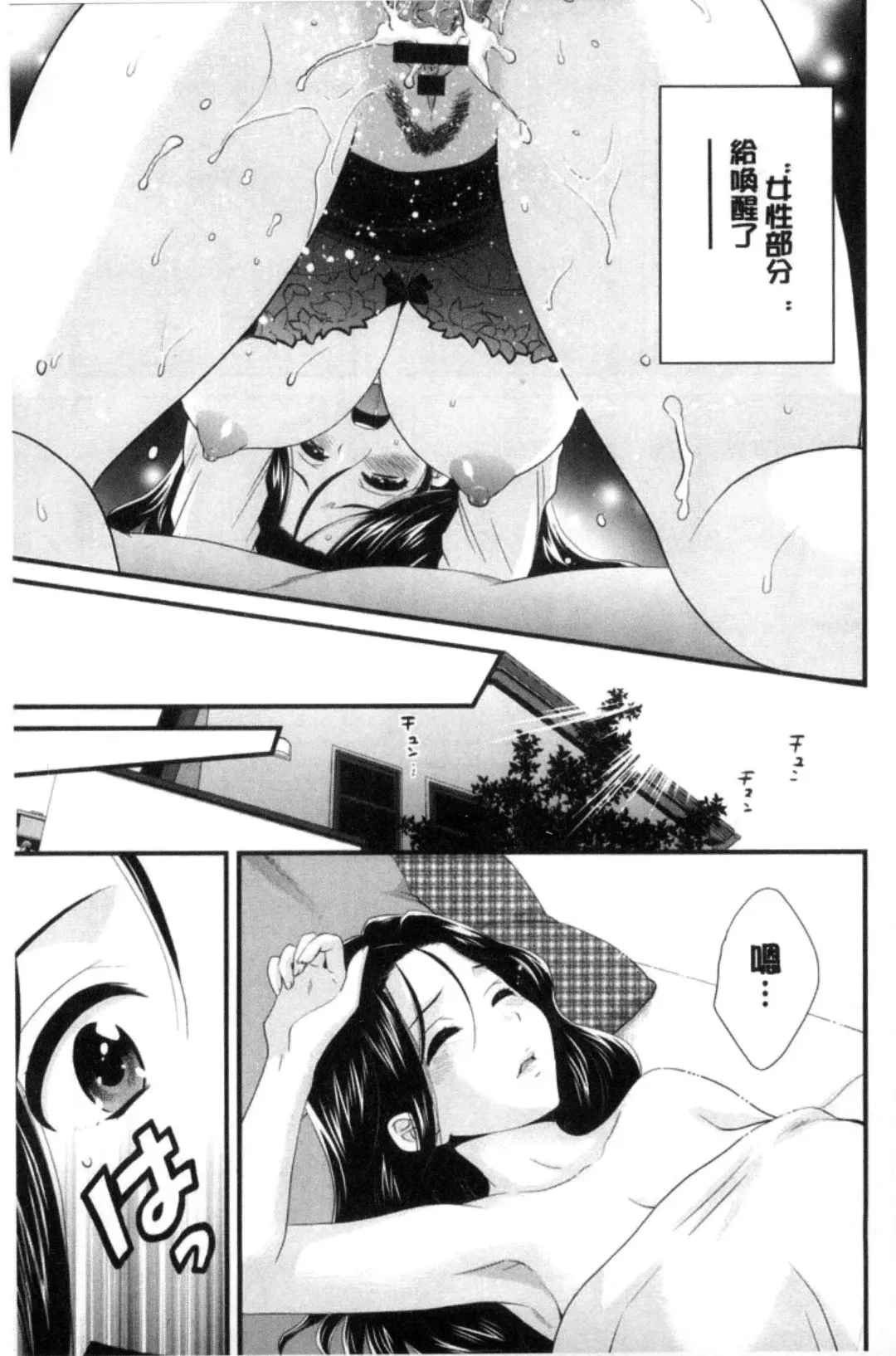 [Pon Takahanada] Okonomi no Mama! | 喜歡的那種媽媽！ Fhentai - Page 66