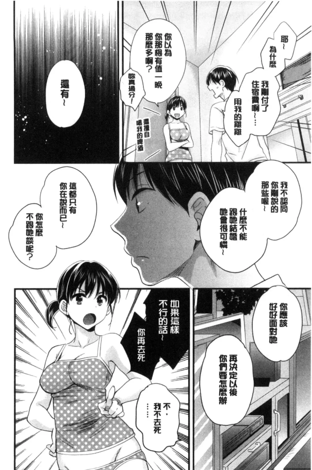 [Pon Takahanada] Okonomi no Mama! | 喜歡的那種媽媽！ Fhentai - Page 85