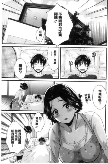 [Pon Takahanada] Okonomi no Mama! | 喜歡的那種媽媽！ Fhentai - Page 11
