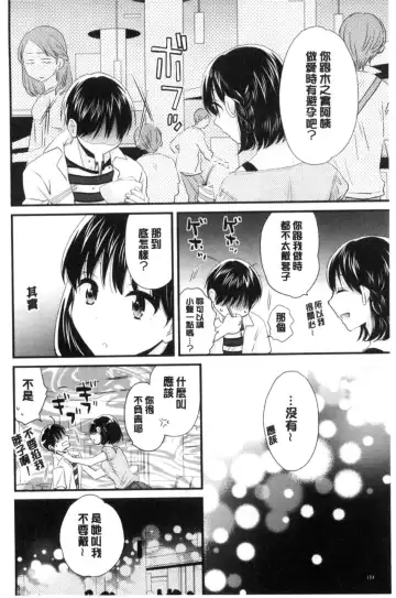 [Pon Takahanada] Okonomi no Mama! | 喜歡的那種媽媽！ Fhentai - Page 113