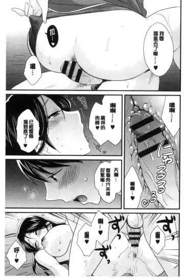 [Pon Takahanada] Okonomi no Mama! | 喜歡的那種媽媽！ Fhentai - Page 138
