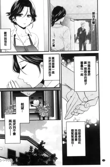[Pon Takahanada] Okonomi no Mama! | 喜歡的那種媽媽！ Fhentai - Page 145