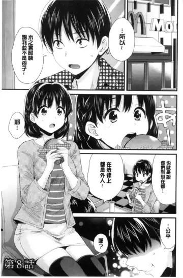 [Pon Takahanada] Okonomi no Mama! | 喜歡的那種媽媽！ Fhentai - Page 146
