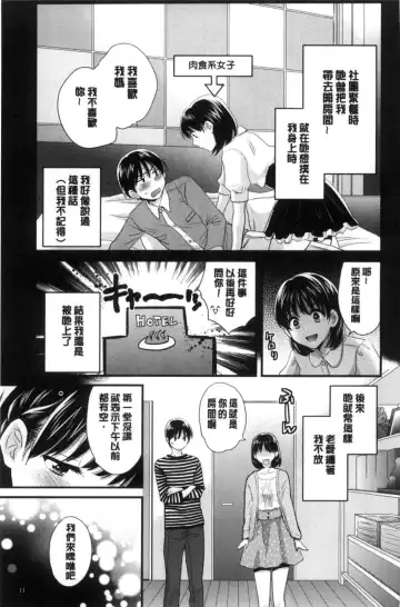 [Pon Takahanada] Okonomi no Mama! | 喜歡的那種媽媽！ Fhentai - Page 17