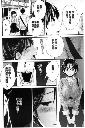 [Pon Takahanada] Okonomi no Mama! | 喜歡的那種媽媽！ Fhentai - Page 175
